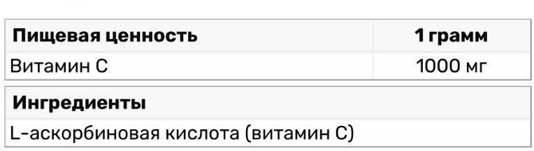 OstroVit VITAMIN C 1000g (Островит Витамин С) 287554 фото
