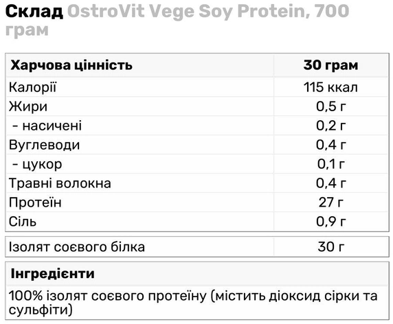 OstroVit Soy Protein Vege 700 g Chocolate (Островит Веганский протеин) 766910 фото
