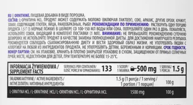 OstroVit Ornithine 200 g (Островіт Орнітин) 999024 фото