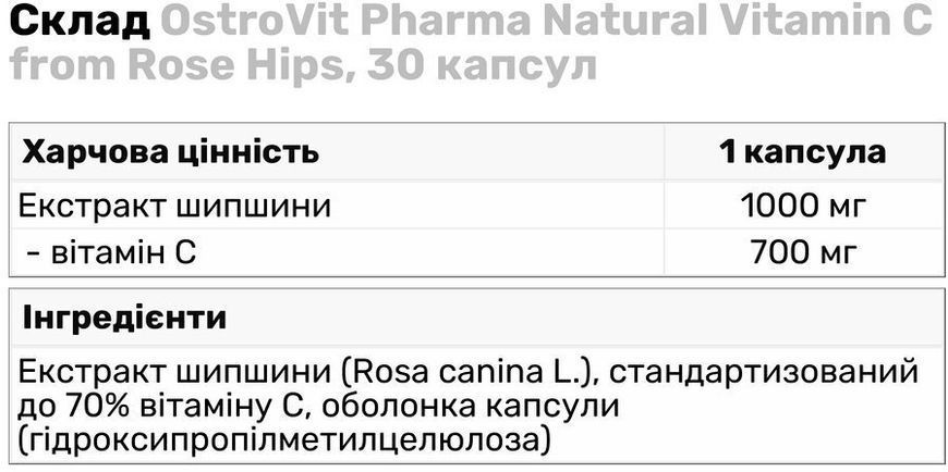 OstroVit Pharma Natural Vitamin C from Rose Hips 30 капсул (Островіт Вітамін С) 970199 фото
