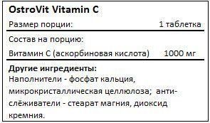 OstroVit Vitamin C 90 таблеток (Островит Витамин С) 392042 фото