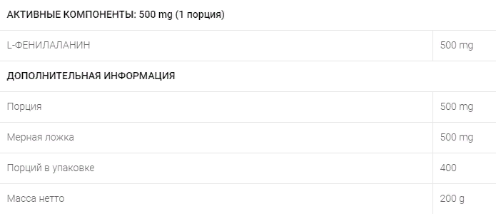 Ostrovit Phenylalanine 200 g Natural (Островит Фенилаланин) 785073 фото