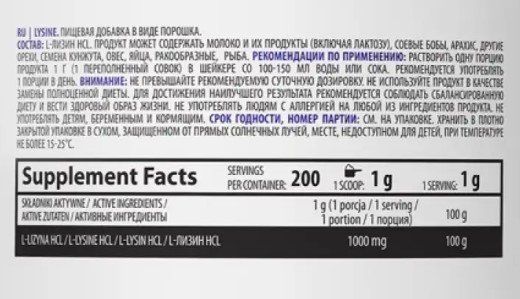 OstroVit Lysine 200 g (Островит Лизин) 999025 фото