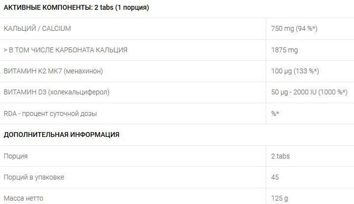 OstroVit Vitamin D3 + K2 Calcium 90таблеток (Островит Витамин Д3 + К2 Кальций) 392050 фото