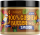 OstroVit 100% Cashew Butter 500 g (ОстроВіт Масло кеш&rsquo;ю) 1158373 фото 1