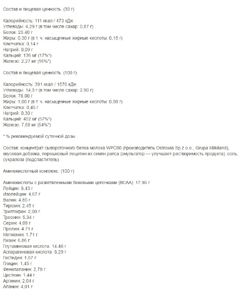 OstroVit Standard WPC80.eu 2270 g Apple Pie (Островіт Протеїн Стандарт Яблучний Пиріг) 392005 фото