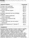 OstroVit Hydro Out Diuretic 90 капсул (Островит Гидро Аут Мочегонное средство) 971584 фото 3