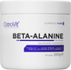 OstroVit Beta Alanine 200 g (ОстроВіт Бета-Аланін) 390688 фото 1